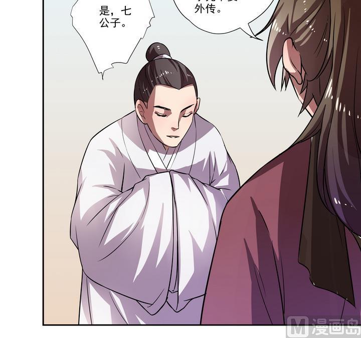 第37话 楼三叔14