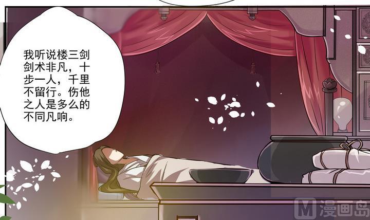第37话 楼三叔18