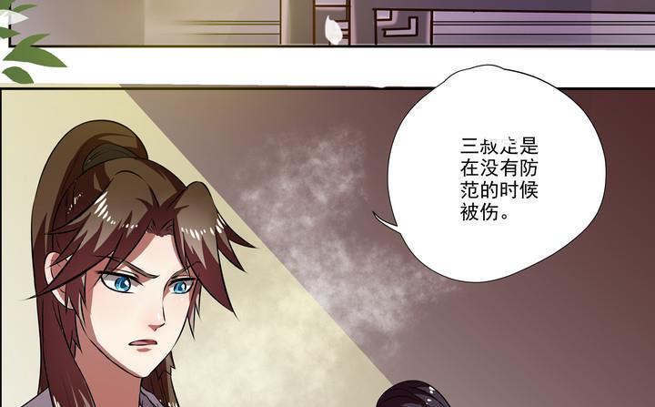 第37话 楼三叔19