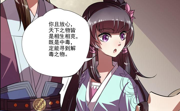 第37话 楼三叔20