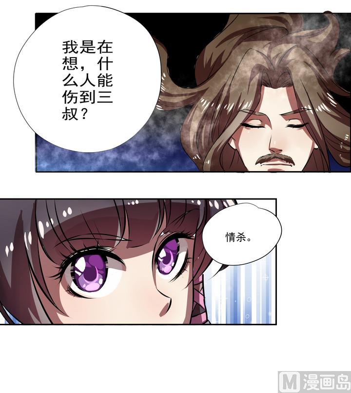 第37话 楼三叔22