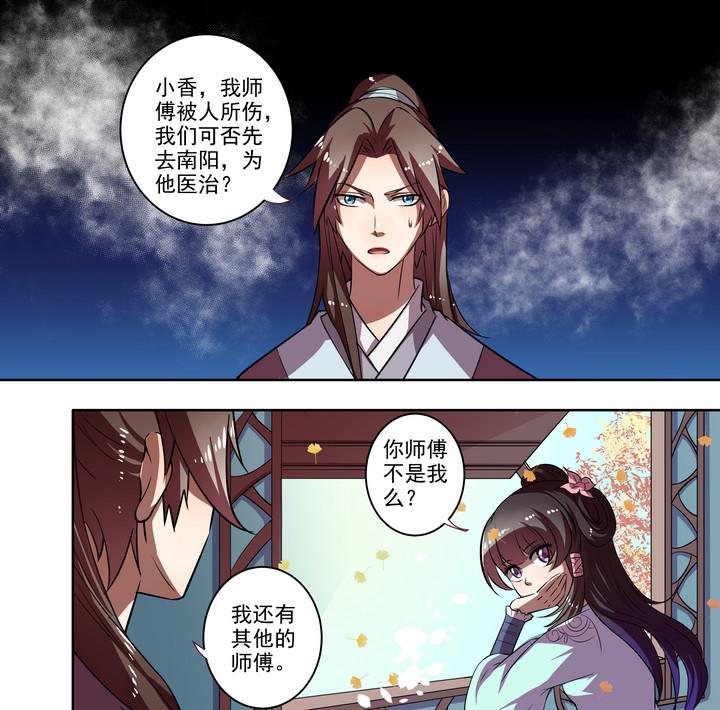 第37话 楼三叔4