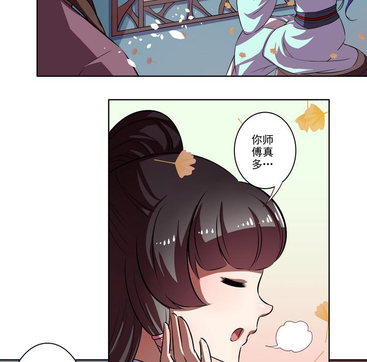 第37话 楼三叔5