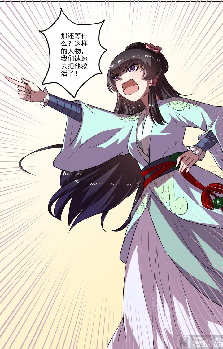 第37话 楼三叔7