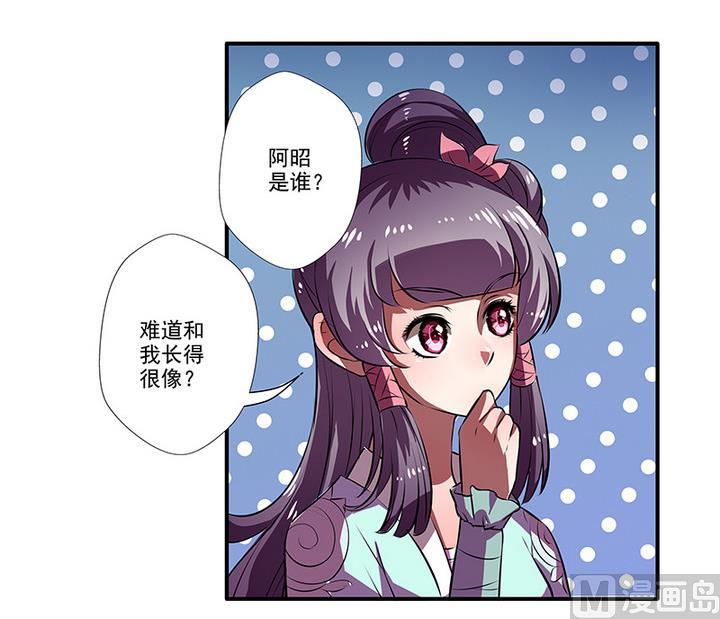 第41话 梦中的阿昭13