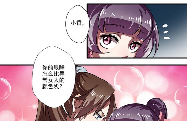 第41话 梦中的阿昭14