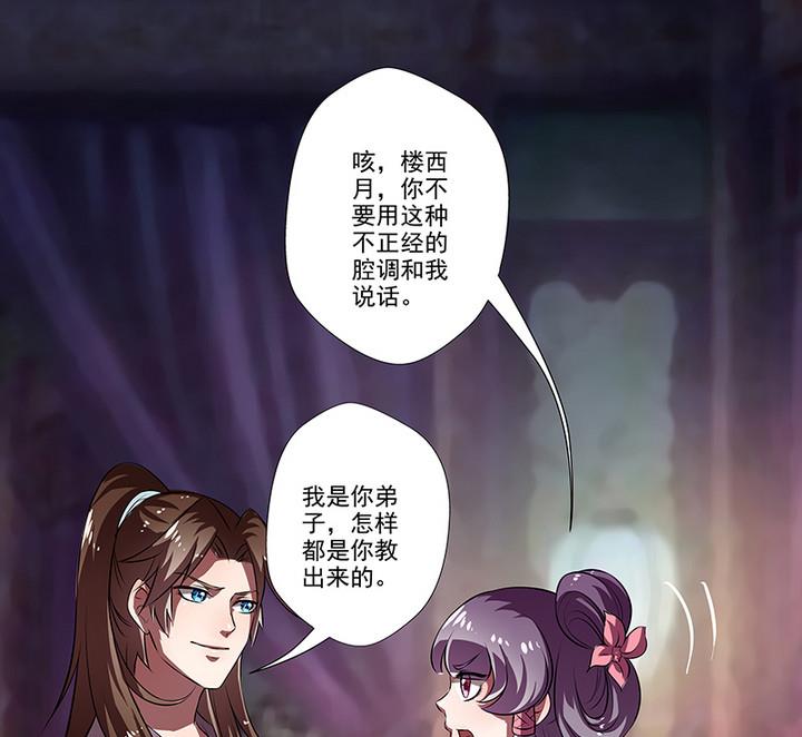 第41话 梦中的阿昭17