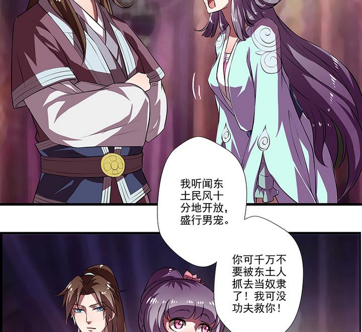 第41话 梦中的阿昭18