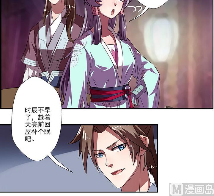 第41话 梦中的阿昭19