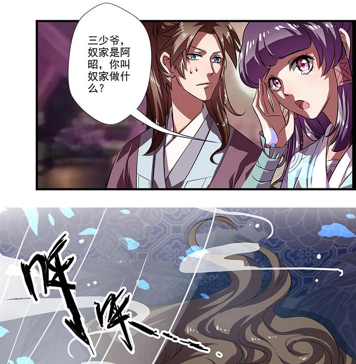 第41话 梦中的阿昭2