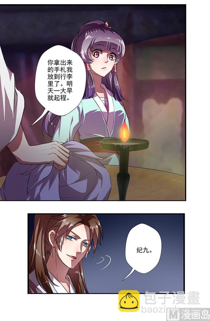第41话 梦中的阿昭20