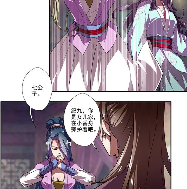 第41话 梦中的阿昭22