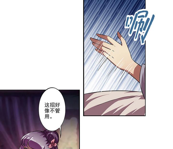 第41话 梦中的阿昭5