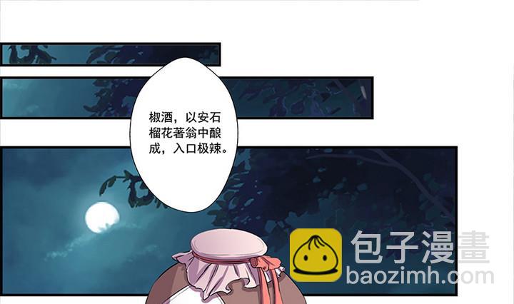 第47话 酒1