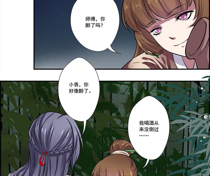 第47话 酒4