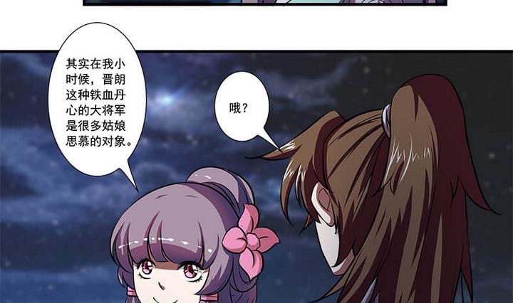 第58话 雁门郡20