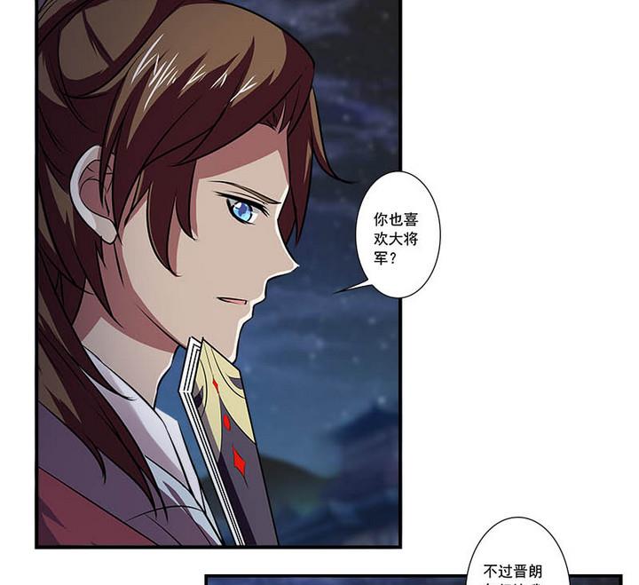 第58话 雁门郡22