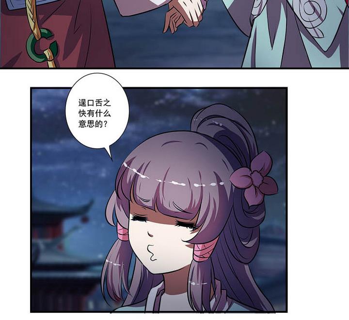 第58话 雁门郡29