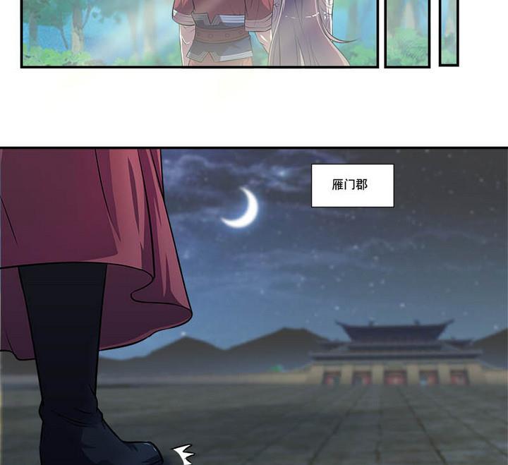 第58话 雁门郡4