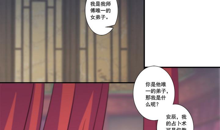 第65话 谁是首徒1