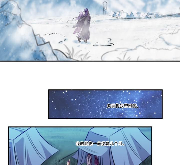 第65话 谁是首徒21