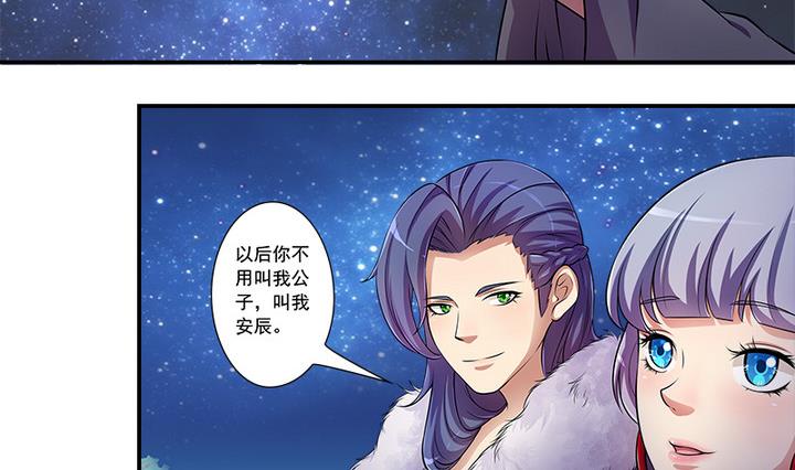 第65话 谁是首徒25