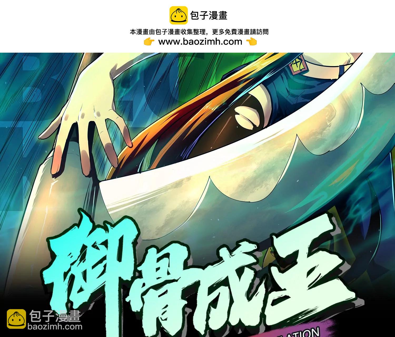 032 超级血清1