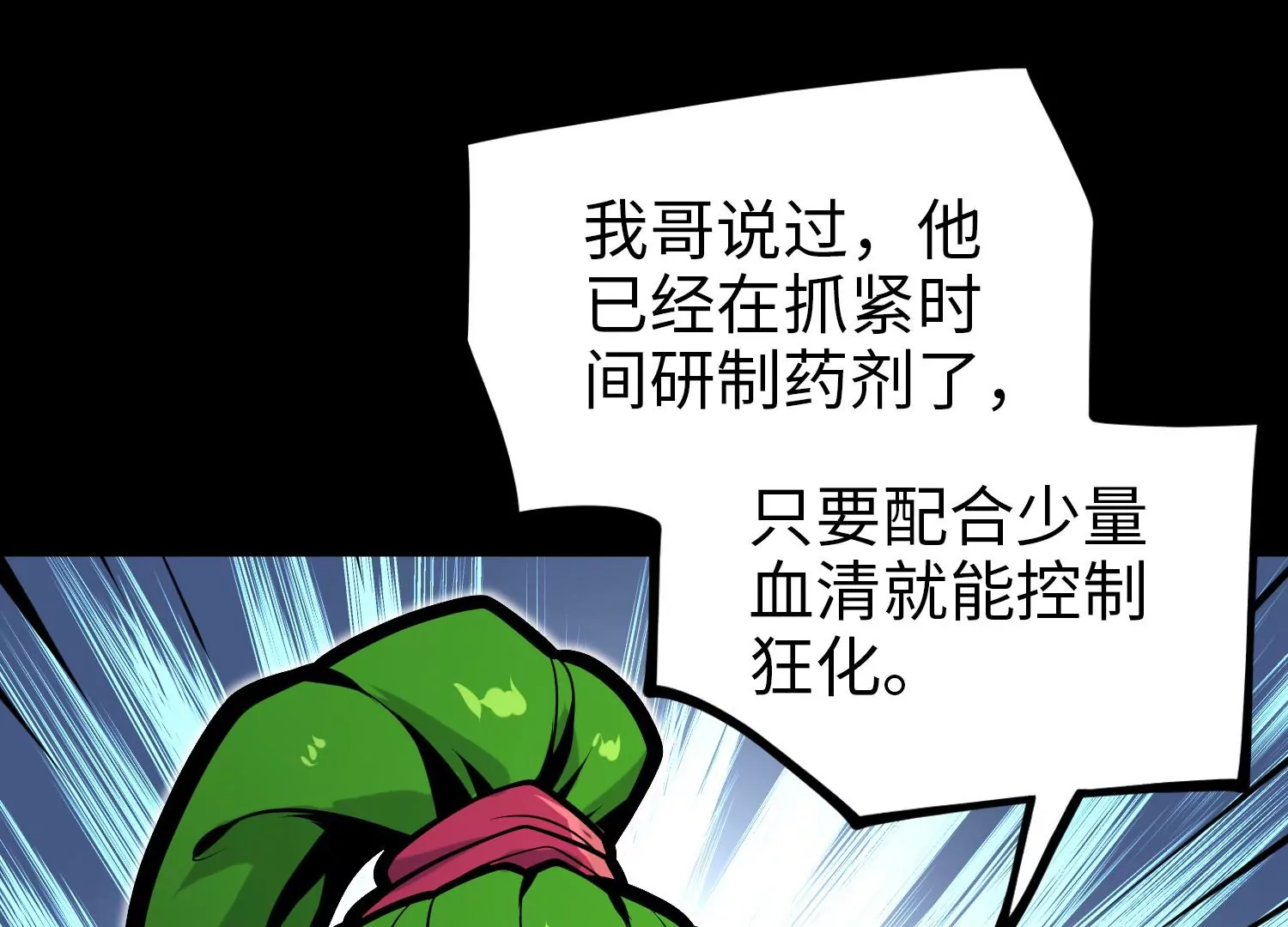 032 超级血清116