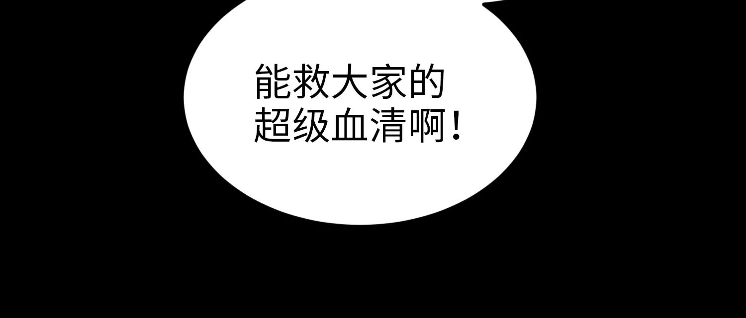 032 超级血清133