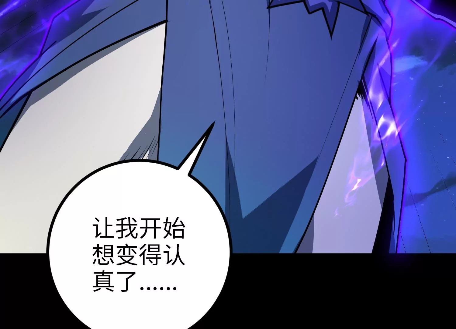 042 反击81