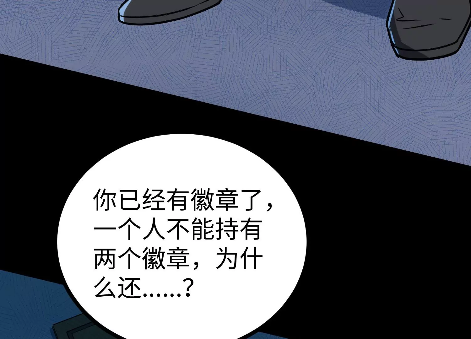 048 深夜探访者87