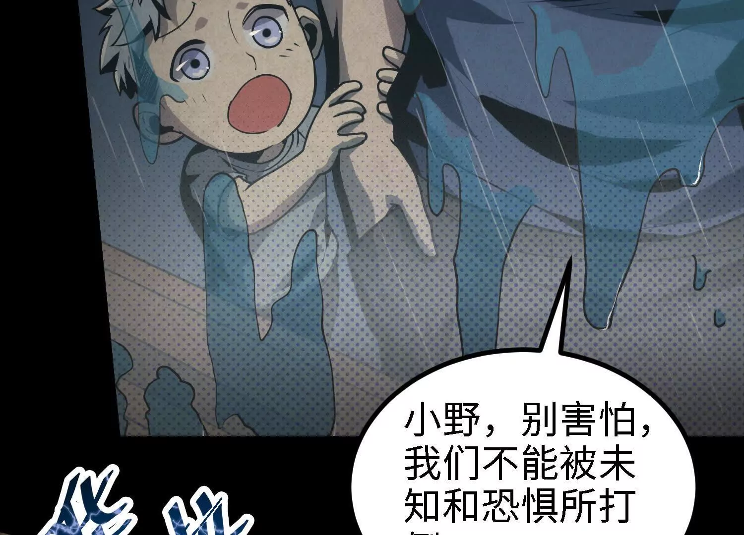 059 心魔17