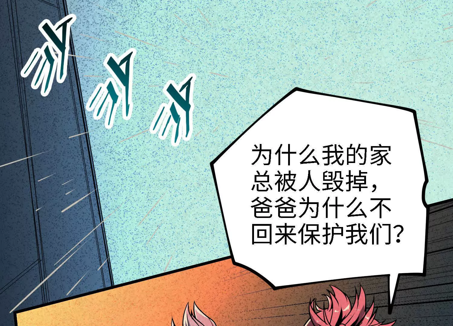 059 心魔35