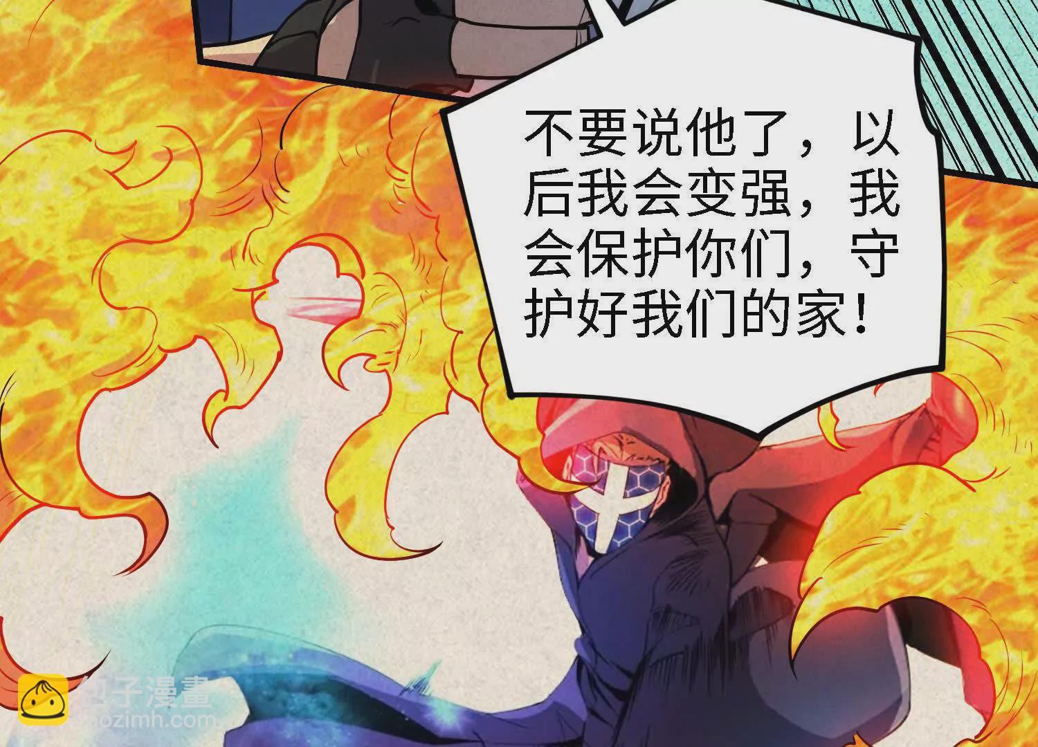 059 心魔38
