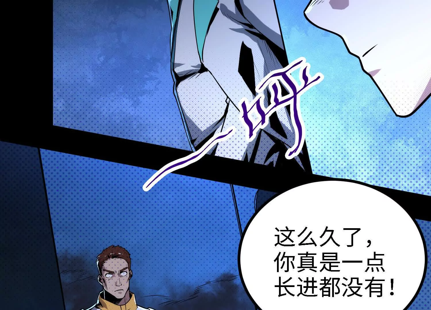 059 心魔63