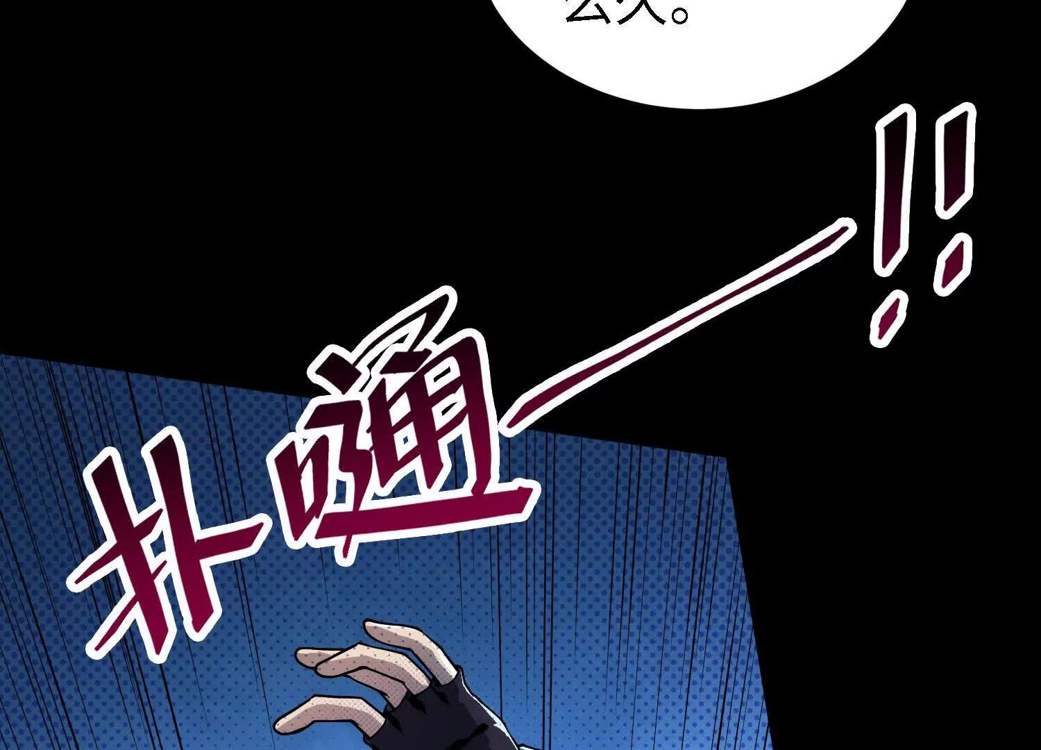 059 心魔68