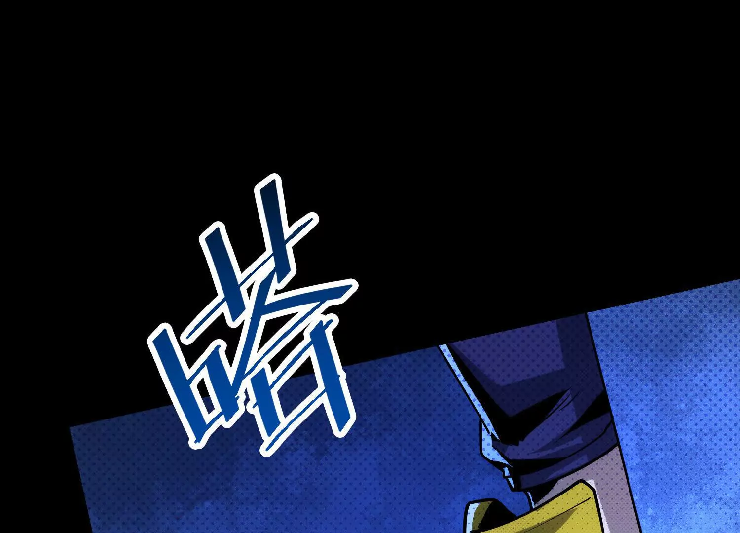 059 心魔71
