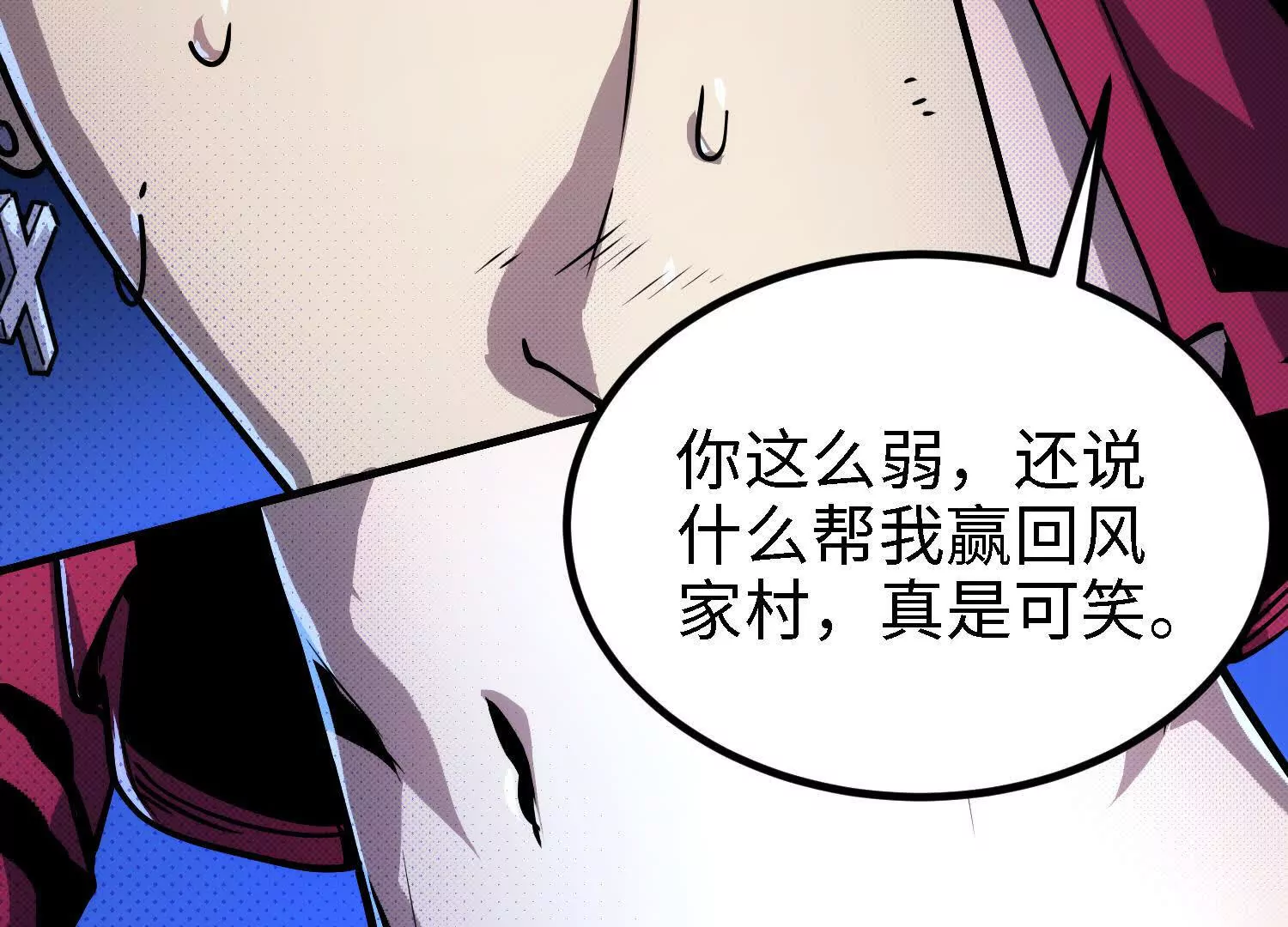 059 心魔76