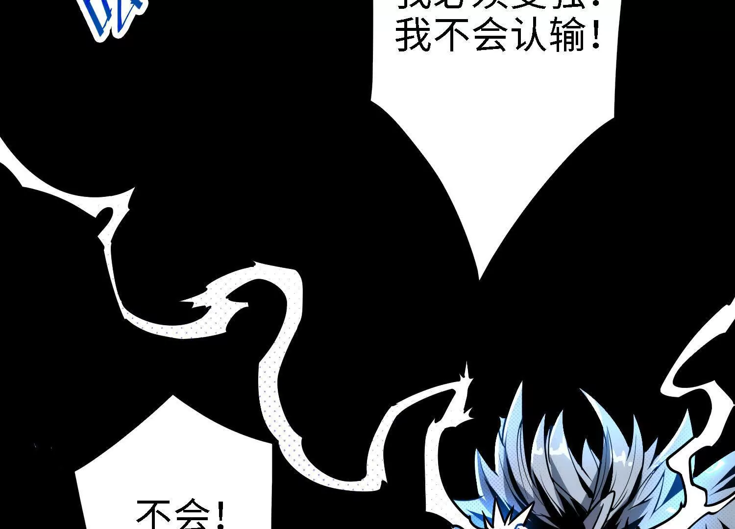 059 心魔86