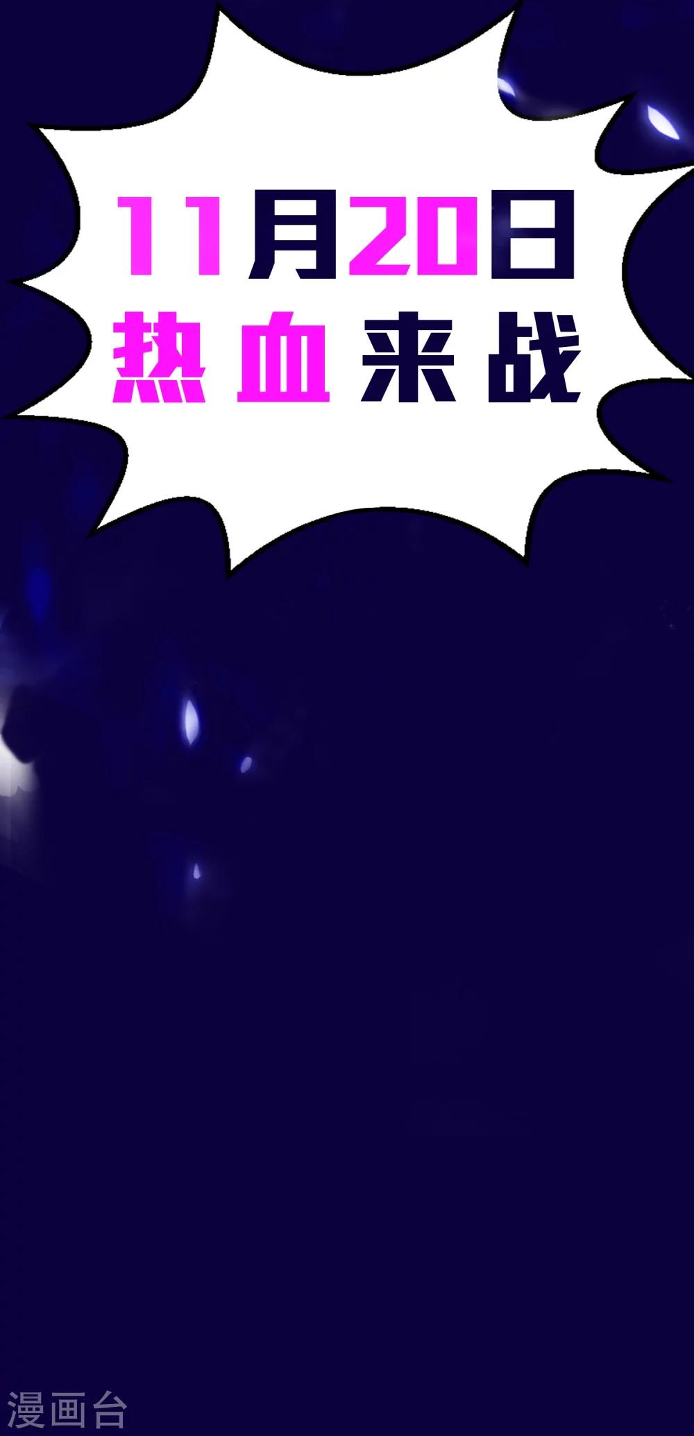 预告11