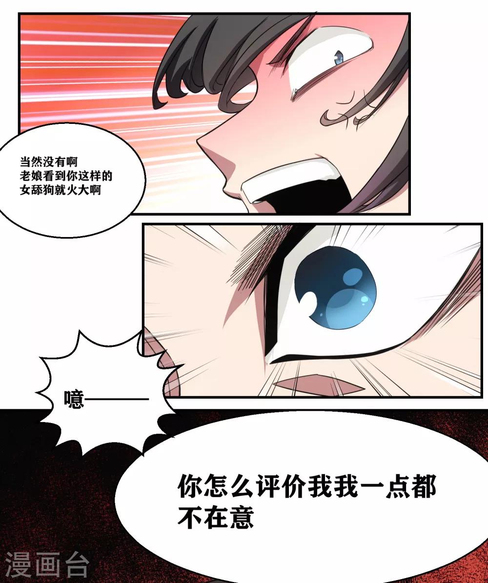序章 我，高富帅11