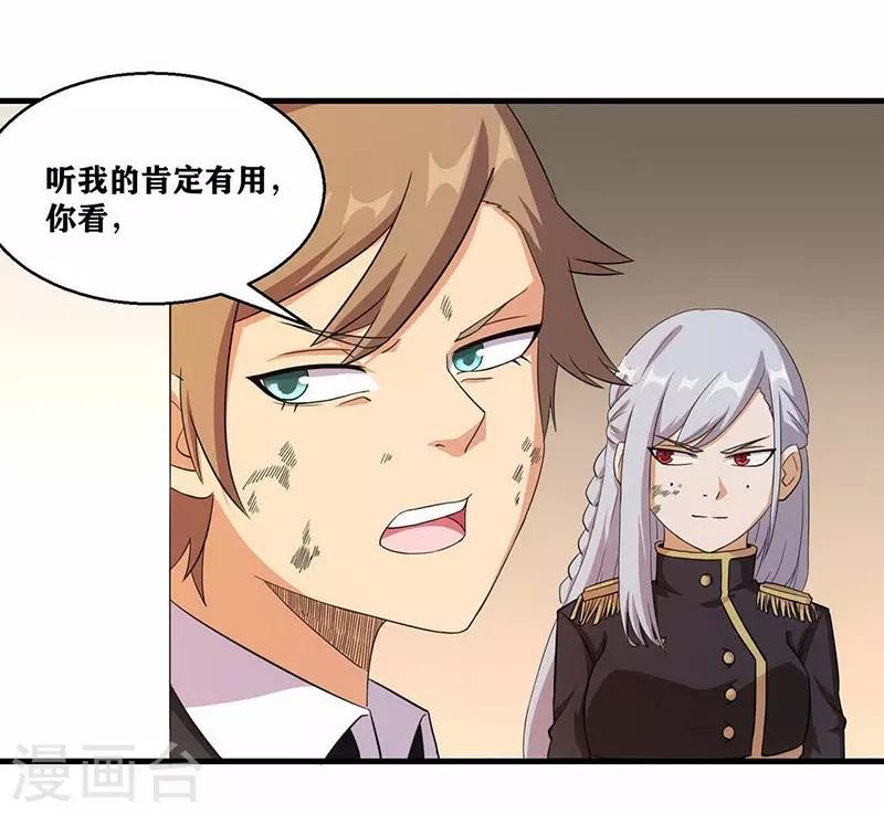 第4话 是现代物理的力量11