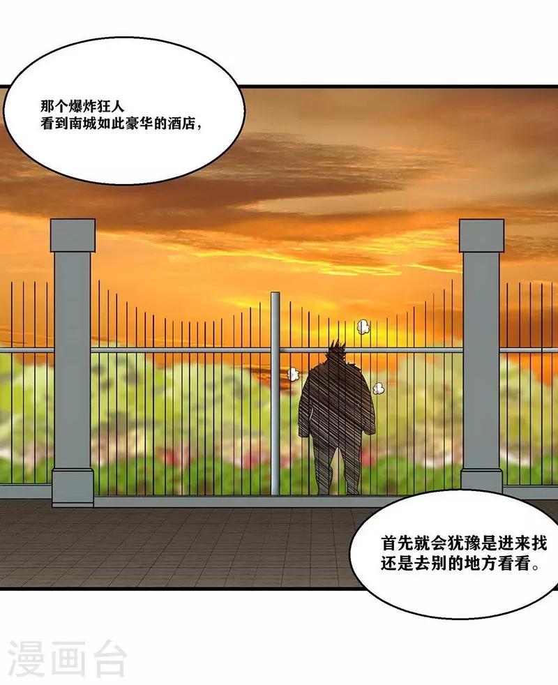 第4话 是现代物理的力量12