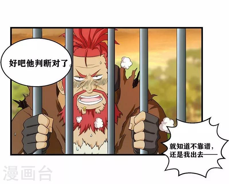 第4话 是现代物理的力量13
