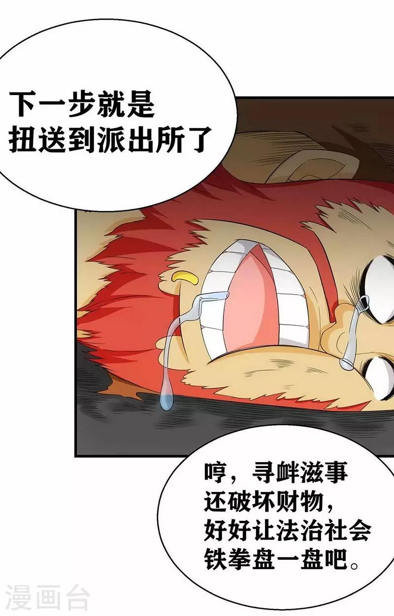 第4话 是现代物理的力量24