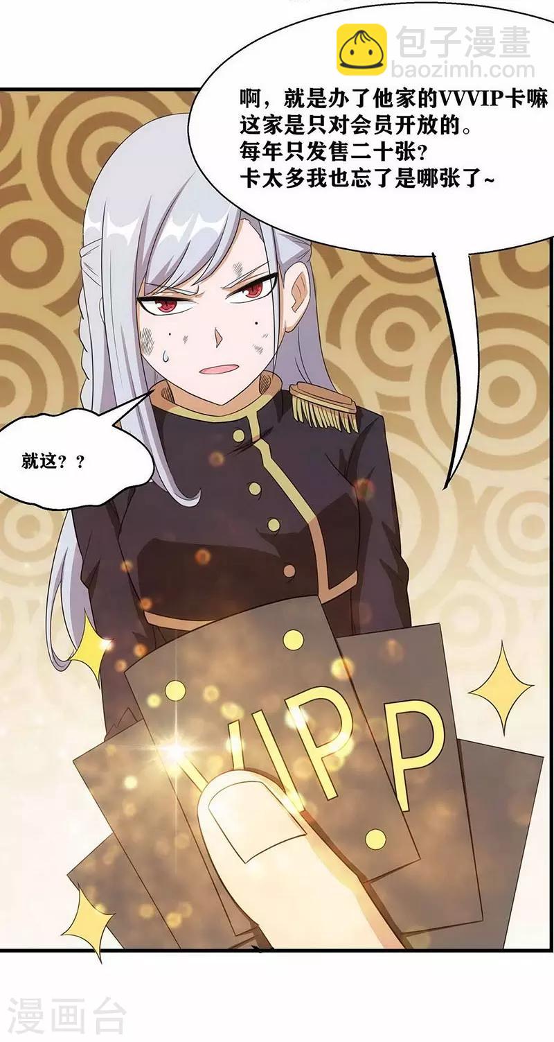 第4话 是现代物理的力量26