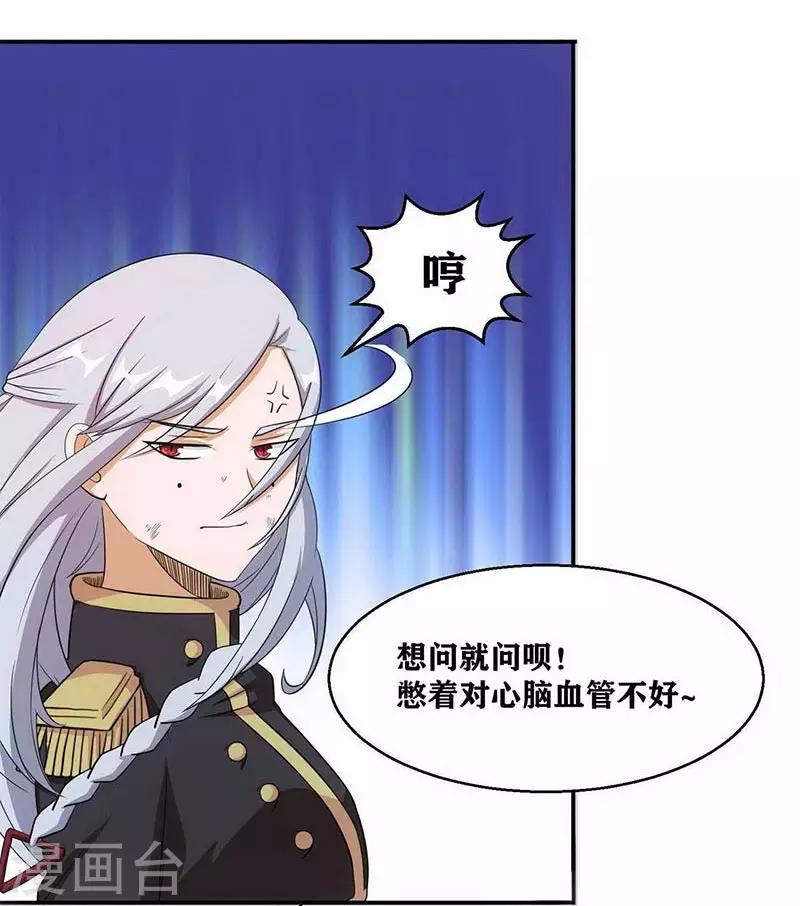 第4话 是现代物理的力量29