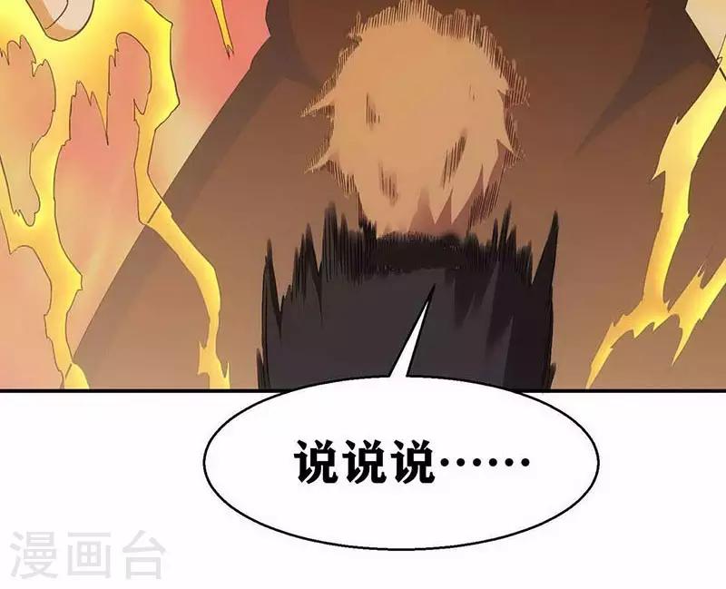 第4话 是现代物理的力量31