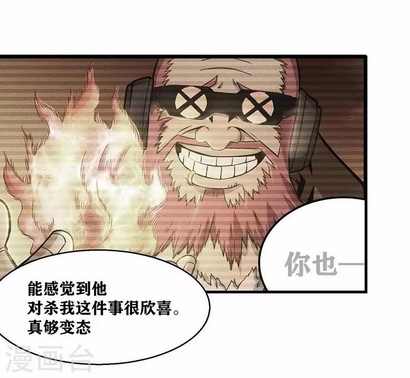 第4话 是现代物理的力量33