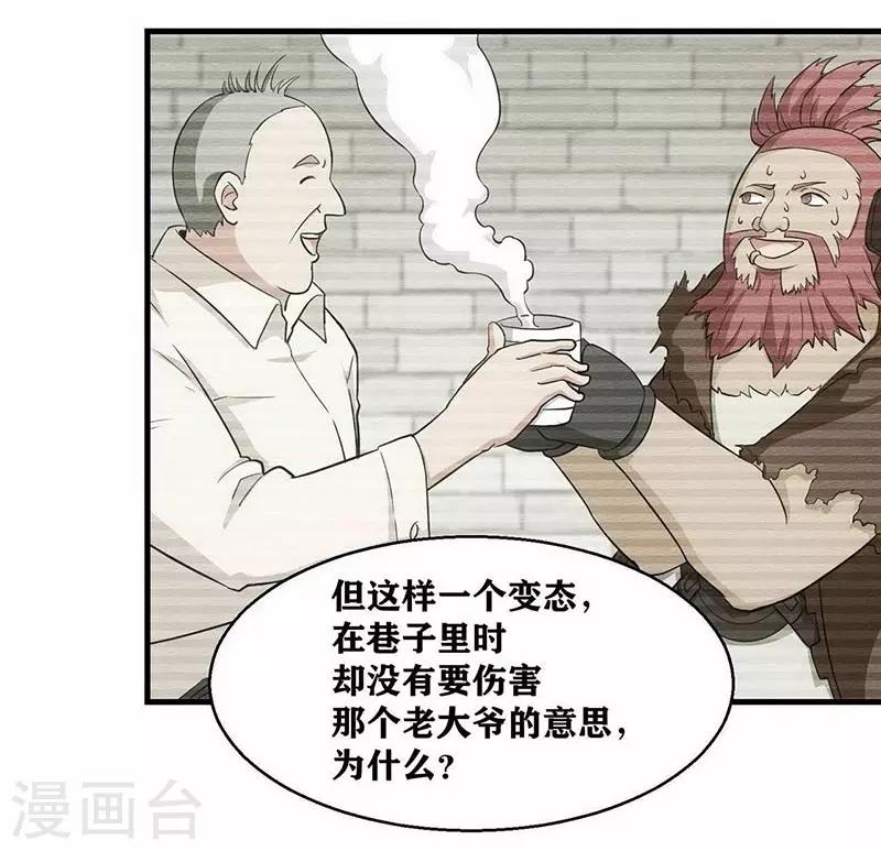 第4话 是现代物理的力量34